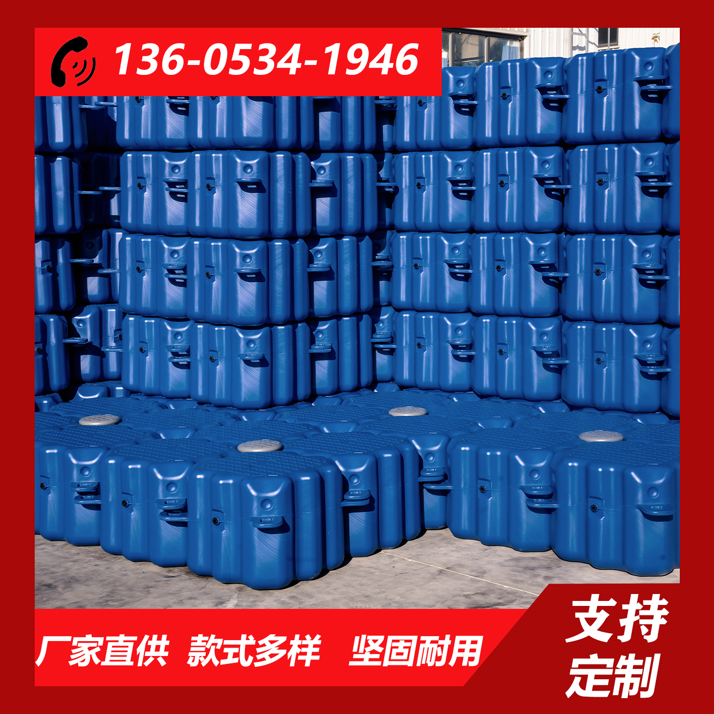 水上钓鱼平台养殖网箱塑料浮筒