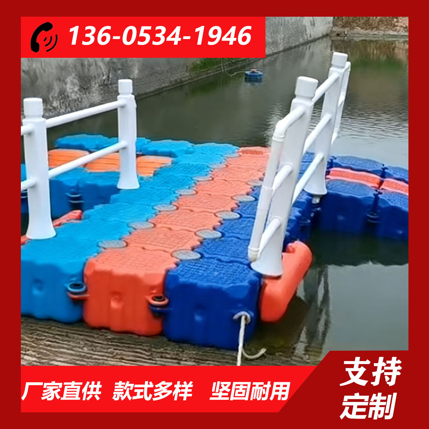 浮动码头塑料浮筒水上平台钓鱼浮桥漂浮浮台海上摩托艇游艇船泊位