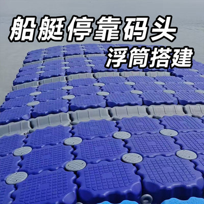 蓝色浮筒码头船舶停靠浮筒块水上浮排游泳池浮建