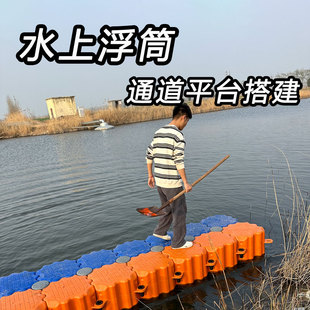 水上浮筒码头搭建浮桥垂钓平台海上养殖浮箱网红泳池浮台浮桶