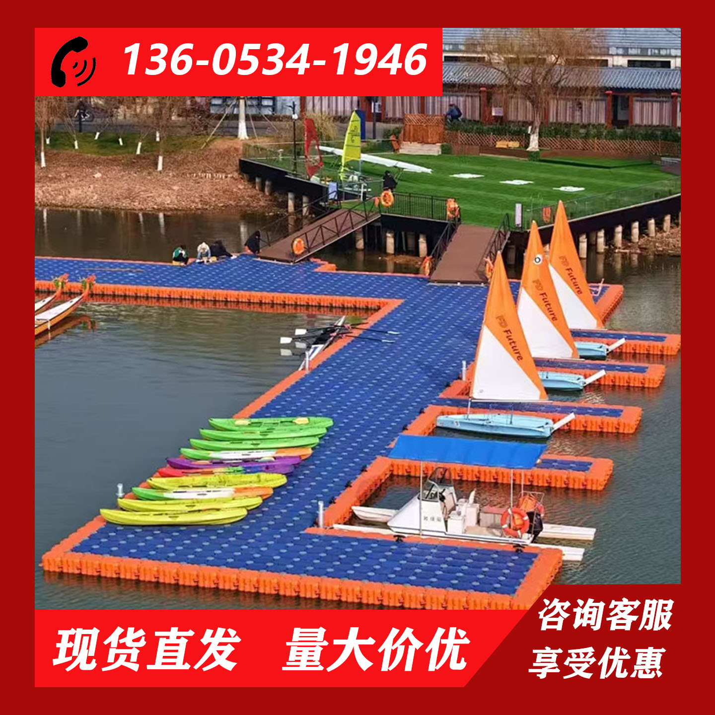 浮筒水上平台浮桥塑料浮箱水上垂钓房屋建筑浮台游艇停靠码头平台