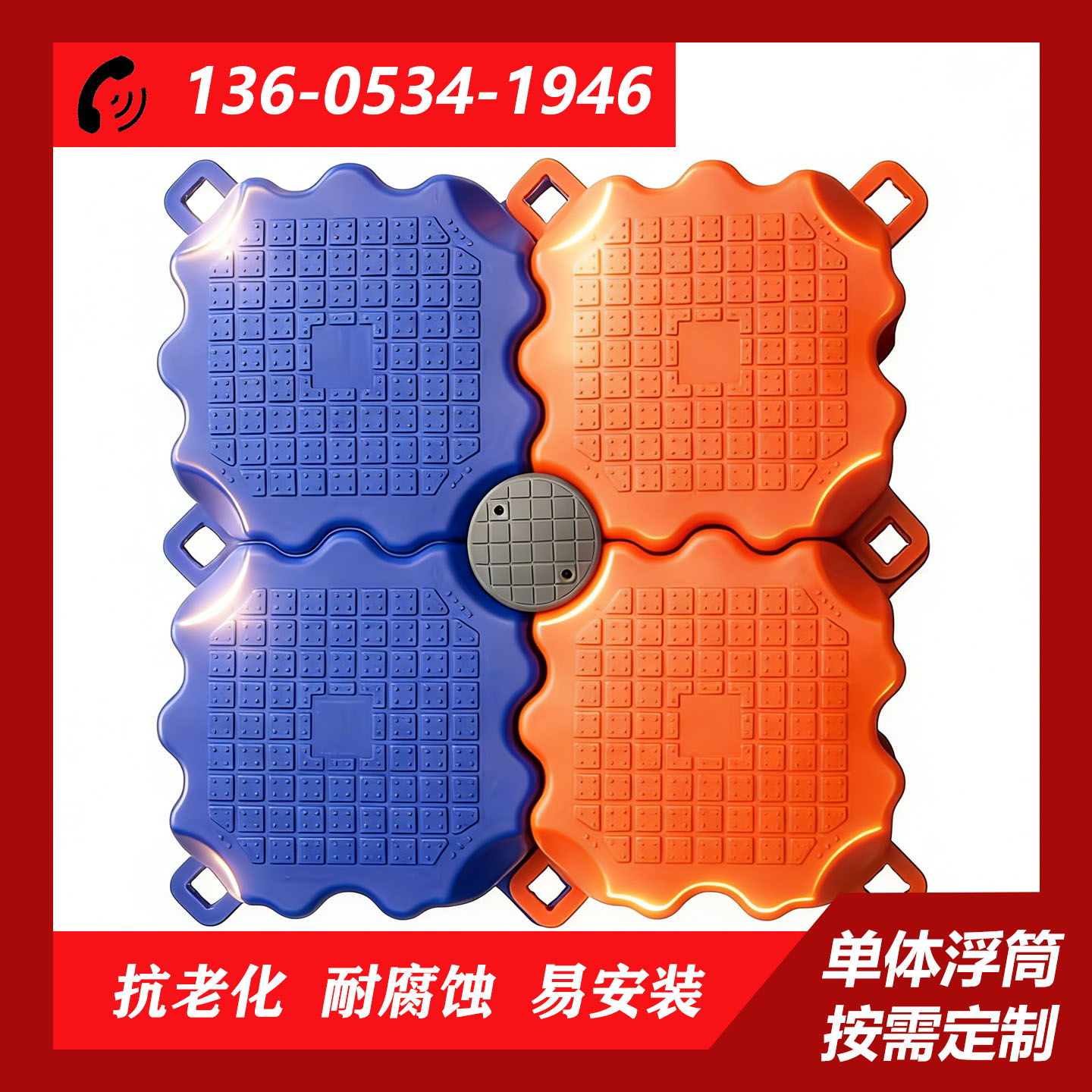 高密度塑料漂浮码头泊位浮筒