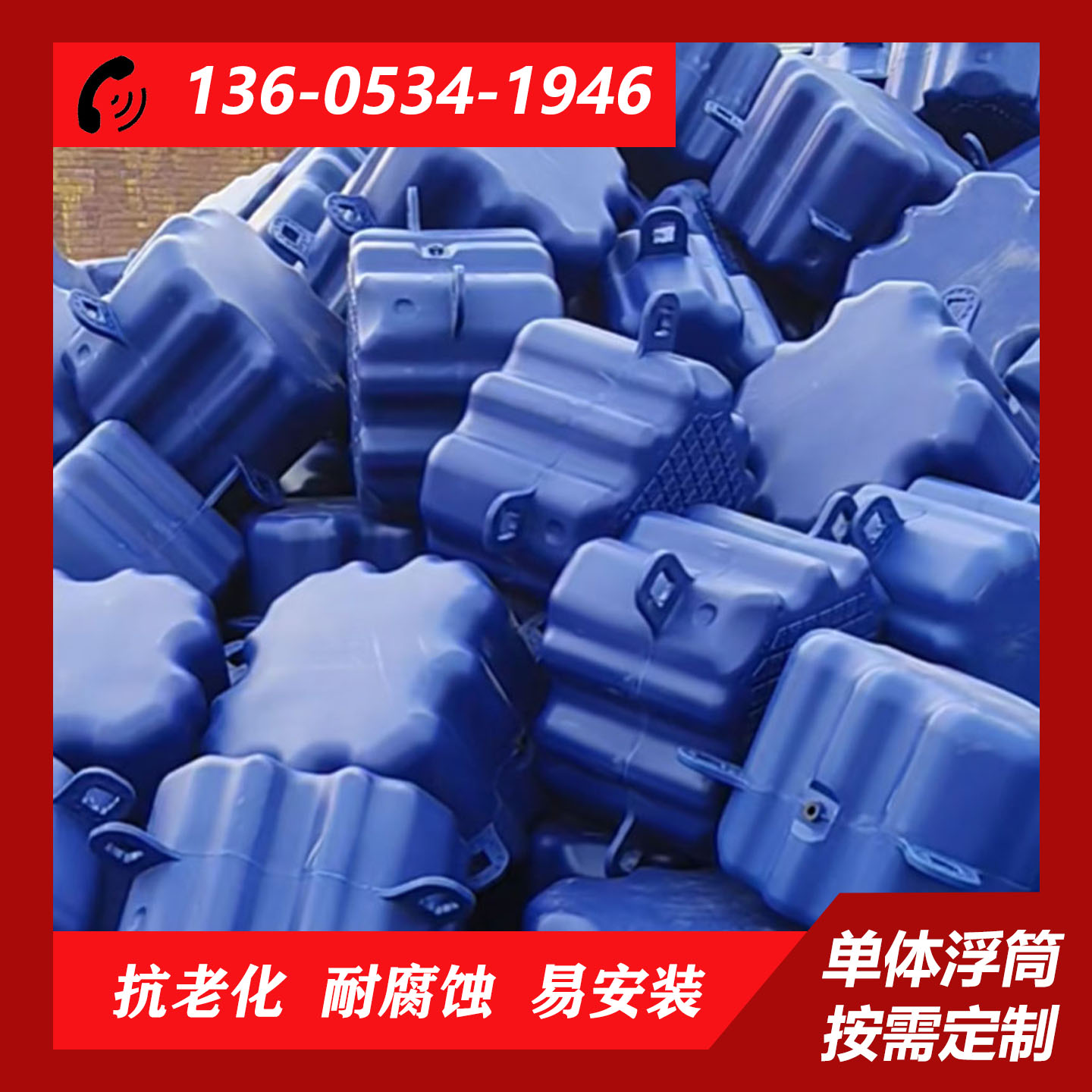 浮动码头厂家直销塑料浮筒平台浮动平台浮桶浮台浮桥浮筒水上浮筒