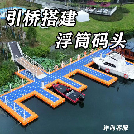 浮筒水上码头浮台平台施工搭建钓鱼台浮箱摩托艇停靠景区浮桥栈道