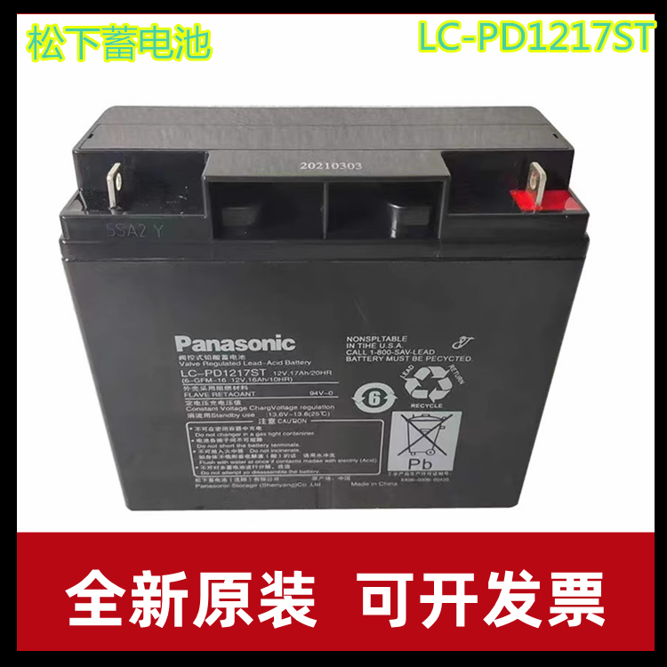 LC-RA1212PG1 PD1217ST P1224ST X1238ST  P1265ST UPS 机械设备 LED生产及检测设备 原图主图