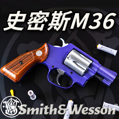 模立方M36史密斯左轮双动连发合金属软弹玩具手枪可发射道具模型1