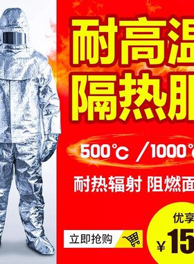 消防隔热服耐高温防护工作服避火