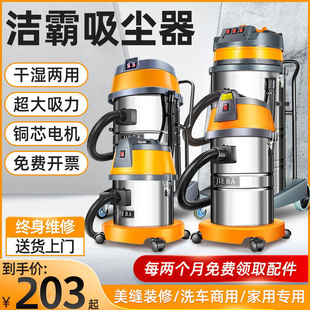 洁霸BF501吸尘器商用强力大吸力家用洗车店专用大功率工业吸水机