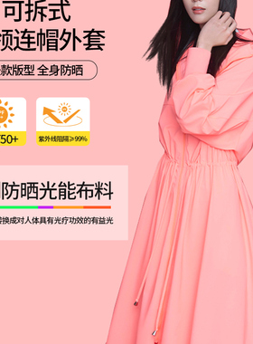 HOII/后益2025新款明星同款防晒衣可拆式立领连帽外套长款时尚女