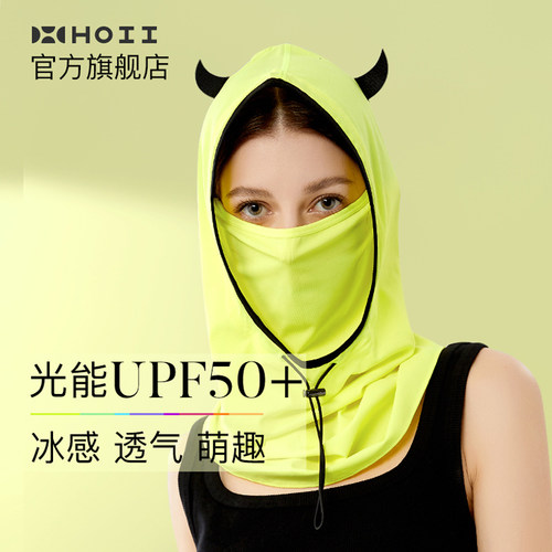 HOII防晒头套面罩遮阳冰感脸基尼