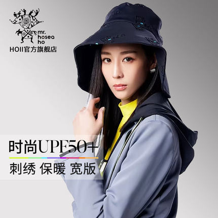 HOII/后益明星同款hosea防晒帽刺绣宽版圆筒帽大帽檐渔夫帽太阳帽