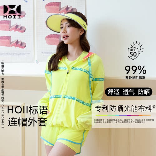 HOII/后益连帽防晒衣轻薄透气