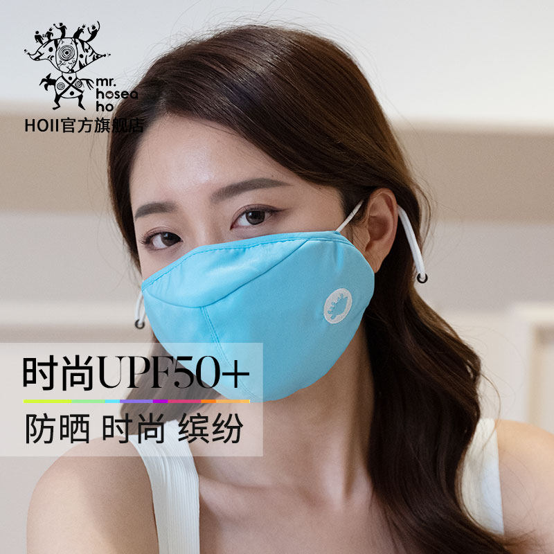 HOII/后益春夏新款明星同款hosea缤纷机能口罩挂耳透气防紫外线