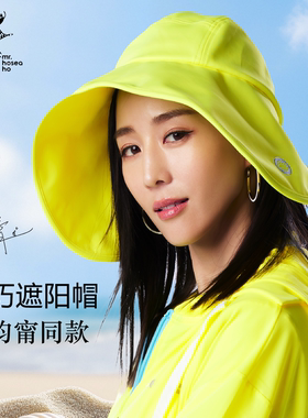 HOII/后益明星同款hosea防晒遮阳帽防紫外线宽版大帽檐圆筒太阳帽