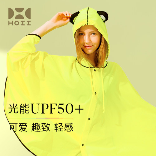 熊猫防晒衣HOII/后益斗篷