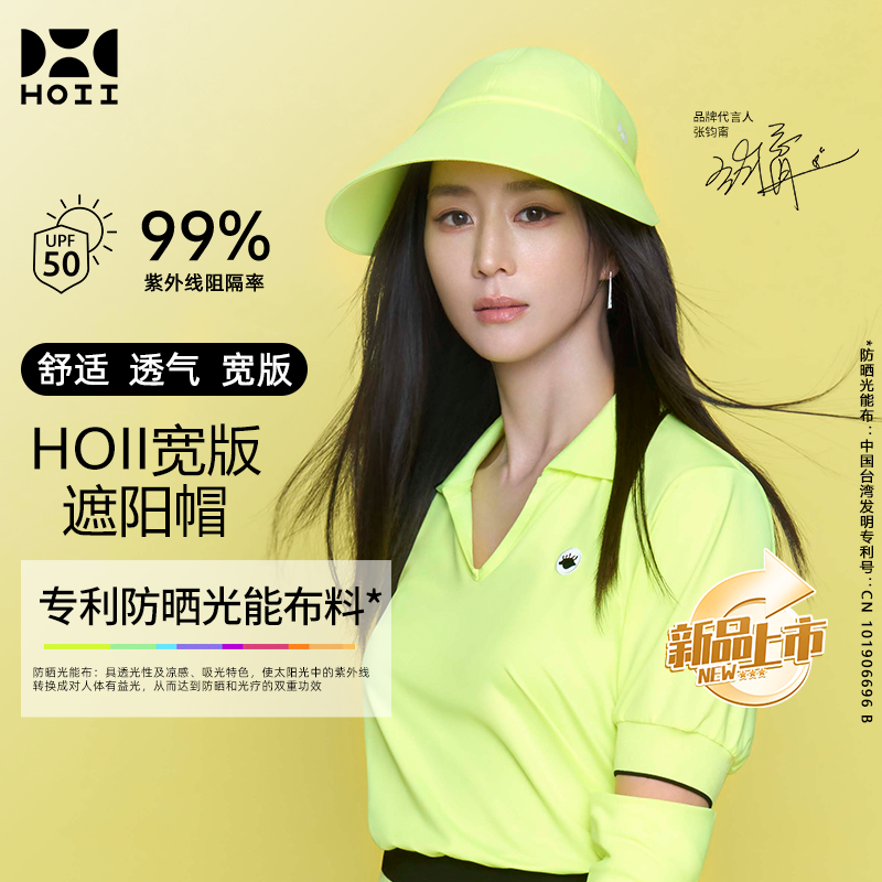 后益25新款防晒大帽檐女防紫外线