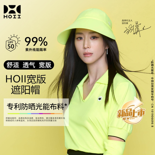 后益25新款防晒大帽檐女防紫外线