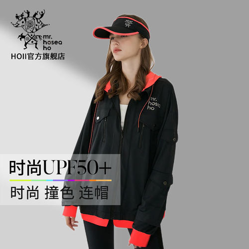 Hoii后益hosea连帽防晒外套UPF50