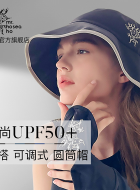 HOII/后益明星同款Hosea可调节防晒帽遮阳圆筒渔夫帽太阳帽防风款
