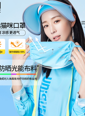 HOII/后益明星同款水钻猫咪防晒口罩透气面罩防灰尘骑行紫外线女