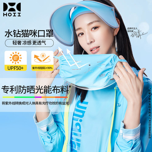 HOII后益水钻猫咪防晒口罩骑行