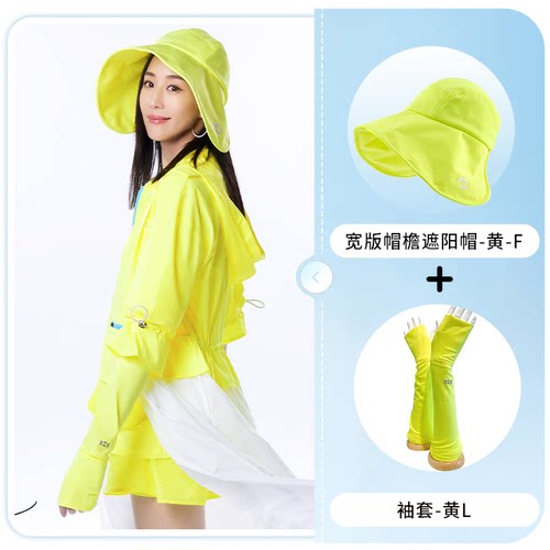 HOII后益防晒遮阳帽口罩搭配袖套