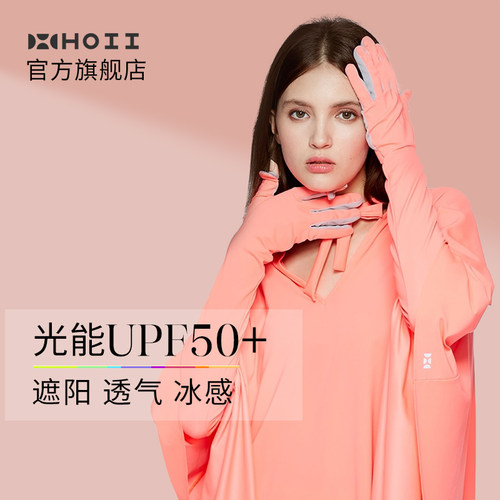 HOII/后益长版防晒连袖手套
