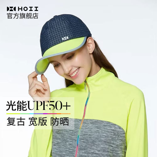 HOII后益防晒新潮户外棒球帽