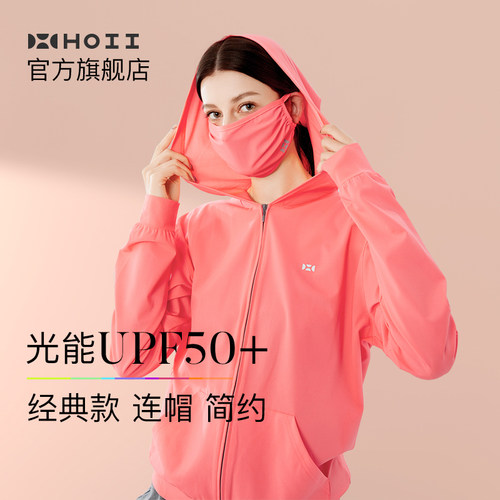 经典连帽男女同款速干防晒