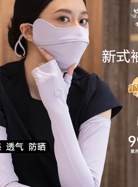 HOII/后益2025年夏季新款防晒袖套hosea系列冰丝袖遮阳至手背女