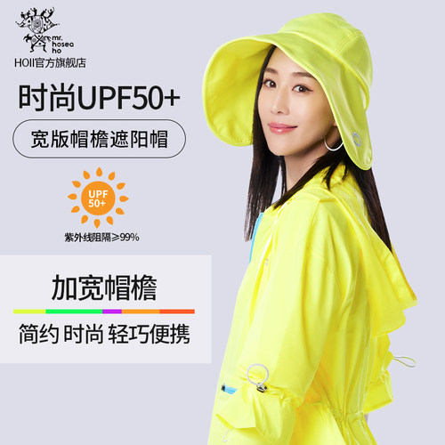 Hoii后益遮阳帽宽版大帽檐圆筒帽