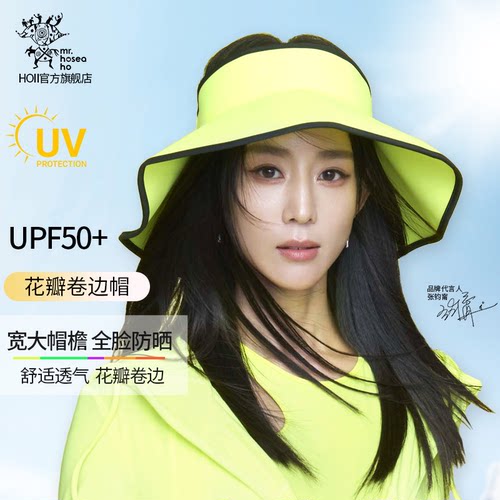后益HOII防晒帽张钧甯明星同款