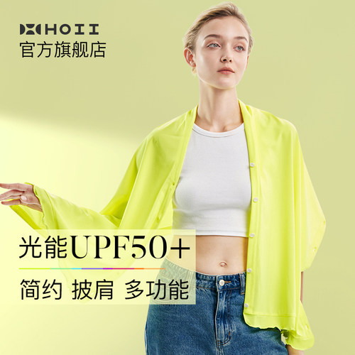 HOII后益遮阳披肩罩衫透气防晒衣