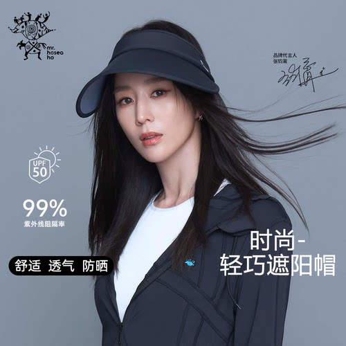 HOII/后益upf50+防晒帽轻巧折叠