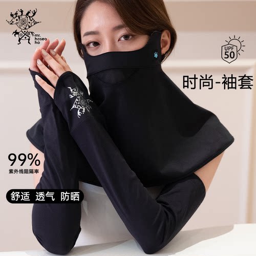 HOII后益冰感透气黑白时尚冰袖