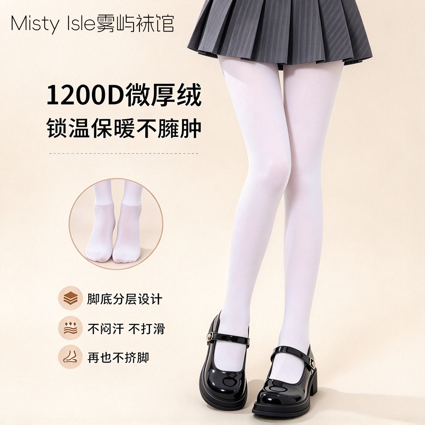 2026秋冬季新款加绒连裤袜女丝袜显瘦显高高腰保暖日系jk打底裤袜