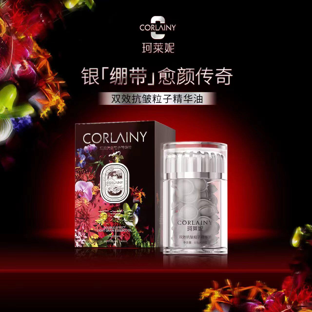 珂莱妮双效淡纹粒子抚纹细胞精华