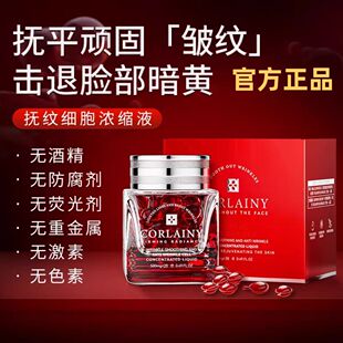 珂莱妮A醇胶原仓肌活动能液银绷带抚纹细胞浓缩液水光红胶祛黄亮