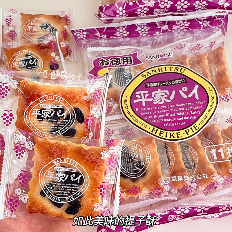 现货推荐日本三立Sanritsu德用平家提子葡萄干夹心饼干提子酥派饼