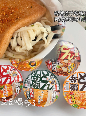 现货 日本NISSIN日清兵卫油豆腐天妇罗乌冬速食方便面网红拉面97g