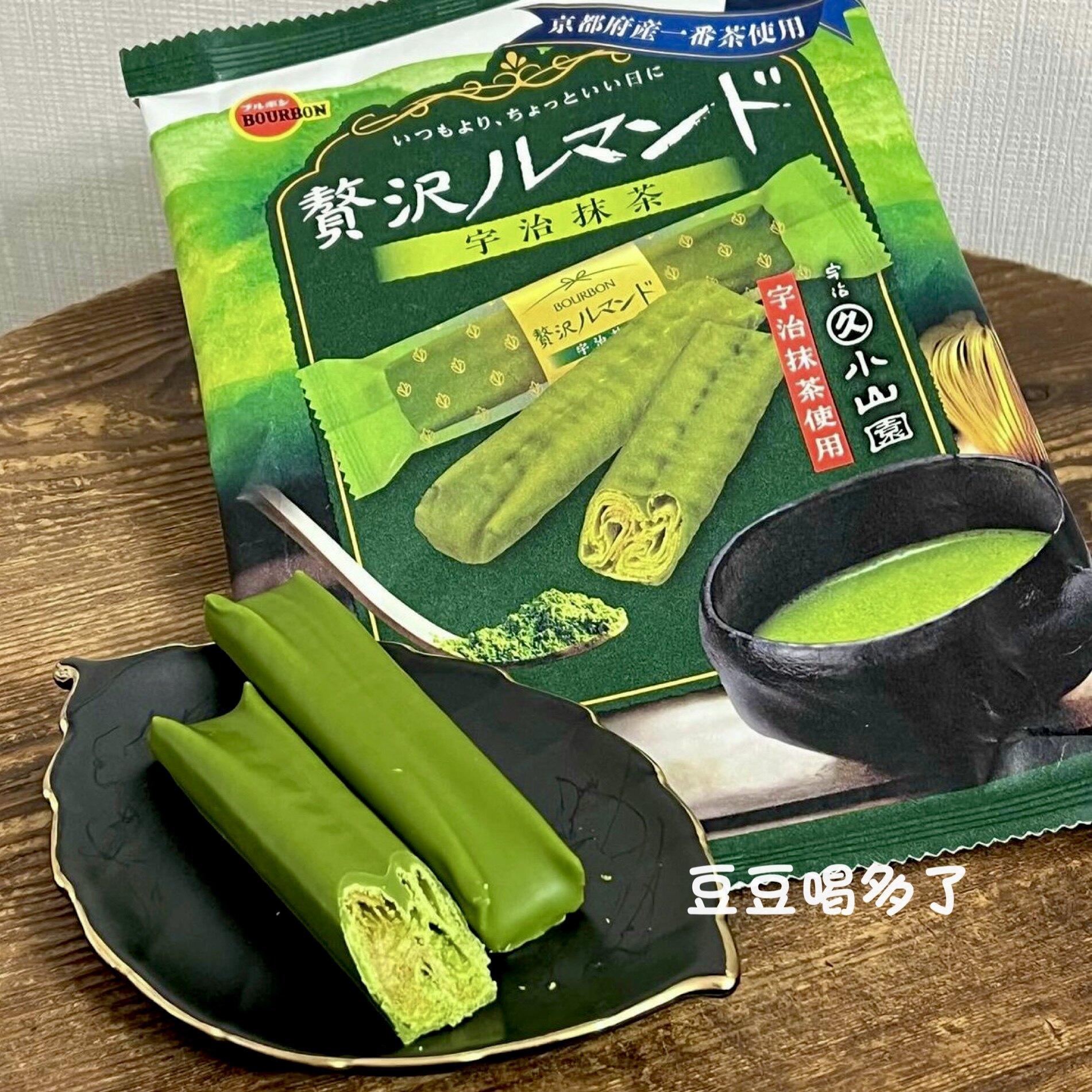 新品 日本BOURBON布尔本小山園宇治抹茶黄油味蛋卷千层酥饼干零食