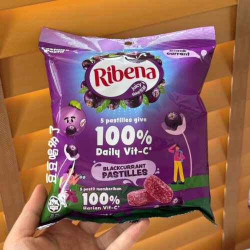 现货进口利宾纳RIBENA黑加仑子水果100%果汁软糖零食独立包装港版