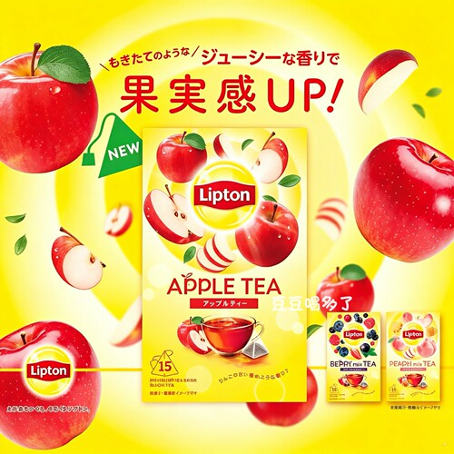 新品现货日本本土Lipton立顿浓郁果香苹果三角紅茶茶包袋装15包入