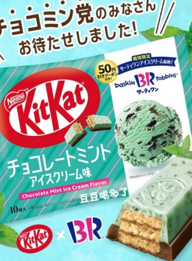 期间限定 日本本土Nescafe雀巢奇巧KITKAT薄荷巧克力威化饼干10枚