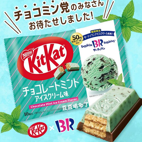 期间限定 日本本土Nescafe雀巢奇巧KITKAT薄荷巧克力威化饼干10枚