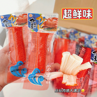 丸玉蟹肉棒日本小红书网红蟹肉棒