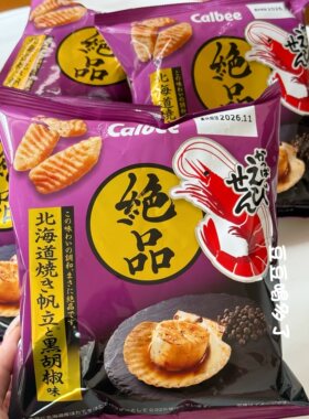 现货日本Calbee卡乐比绝品北海道烤帆立贝黑胡椒味大虾条膨化零食
