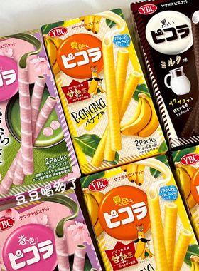 现货 日本YBC甘熟王香蕉味牛奶巧克力夹心饼干棒黑白配蛋卷零食