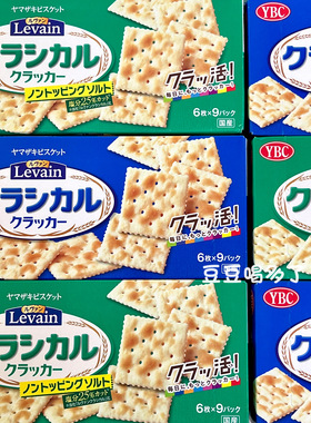现货日本本土YBC小麦苏打饼干无糖孕妇老人儿童零食56枚人气推荐