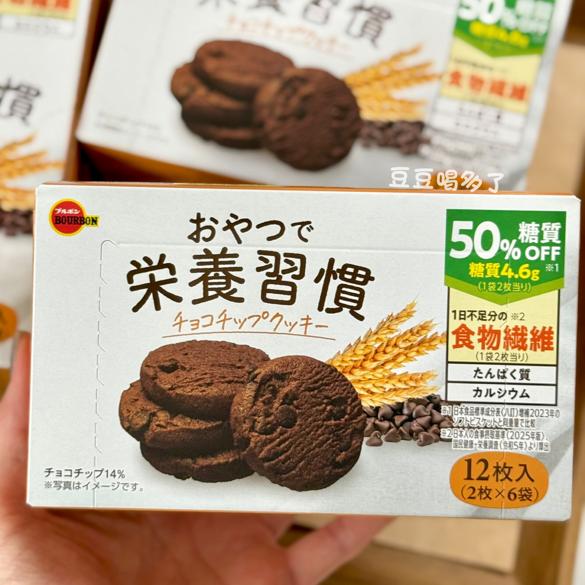 3盒包邮 日本BOURBON布尔本巧克力碎曲奇饼干低糖低卡零食